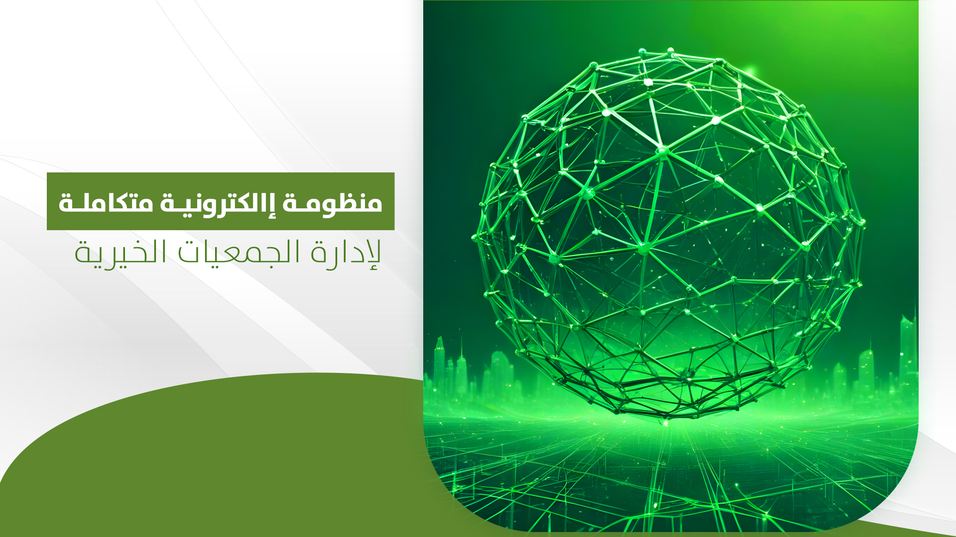 جمعية ساند للتوحد